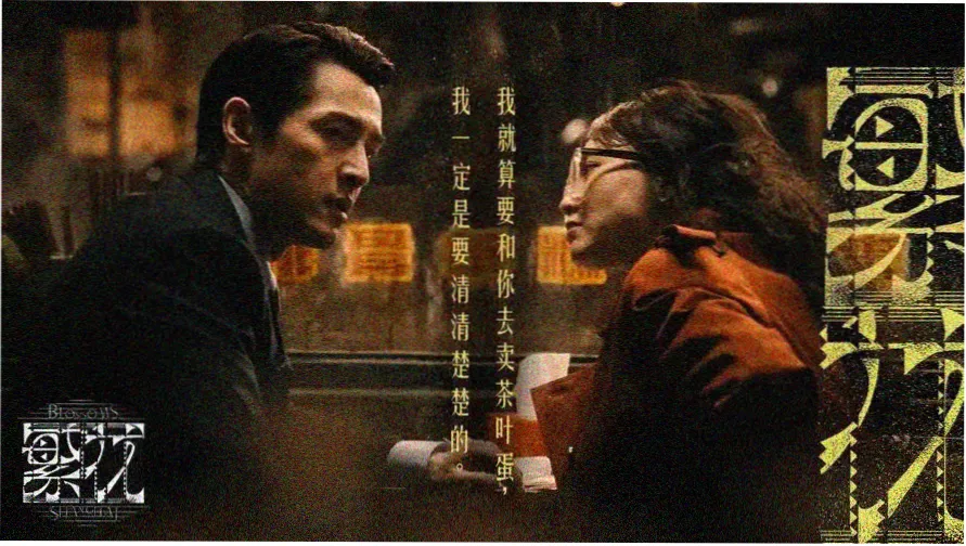 地球超新鲜 2 第二季主视觉画面